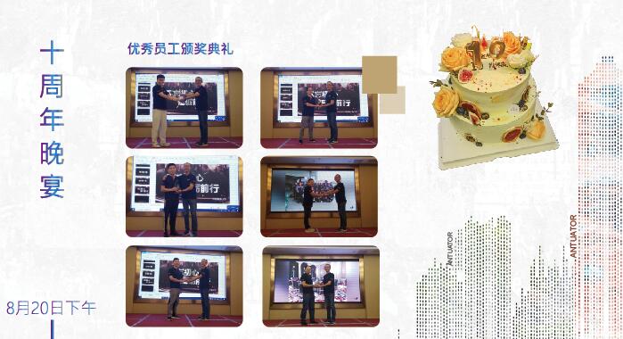 1602221331877072.jpg 十周年晚宴.jpg