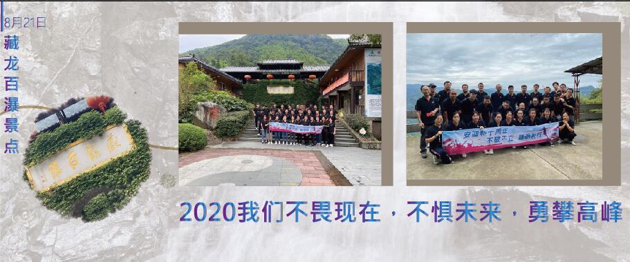 1602221946500863.jpg 團(tuán)建拓展.jpg