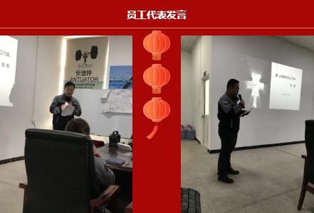 1611196267156215.jpg 安迪特年會.jpg