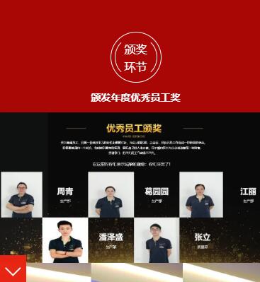 1611196807949271.jpg 電動推桿品牌年會.jpg